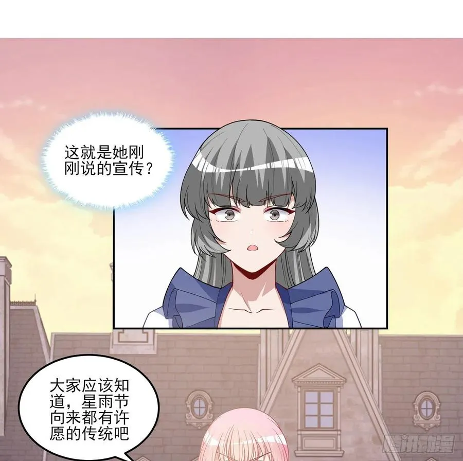 85话 姐姐从不让人失望 第51页