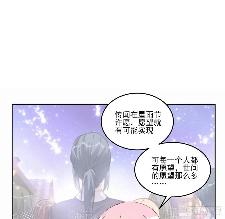 85话 姐姐从不让人失望 第53页