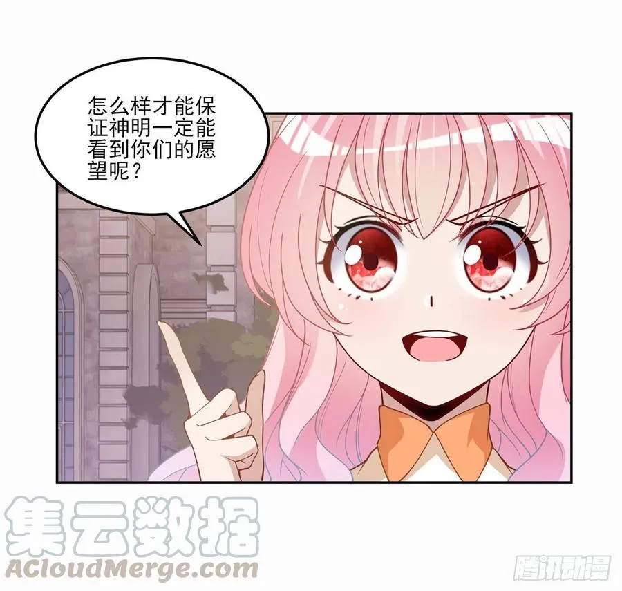 85话 姐姐从不让人失望 第55页