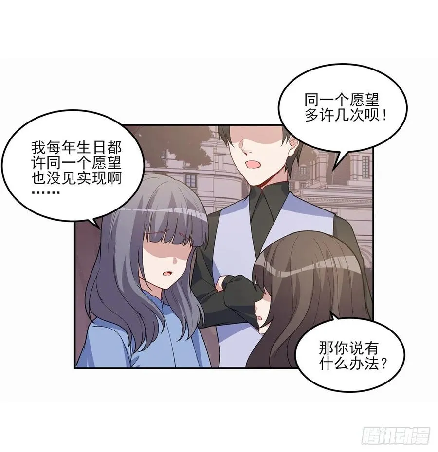 85话 姐姐从不让人失望 第56页