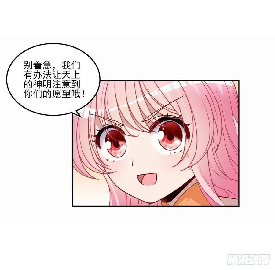 85话 姐姐从不让人失望 第57页