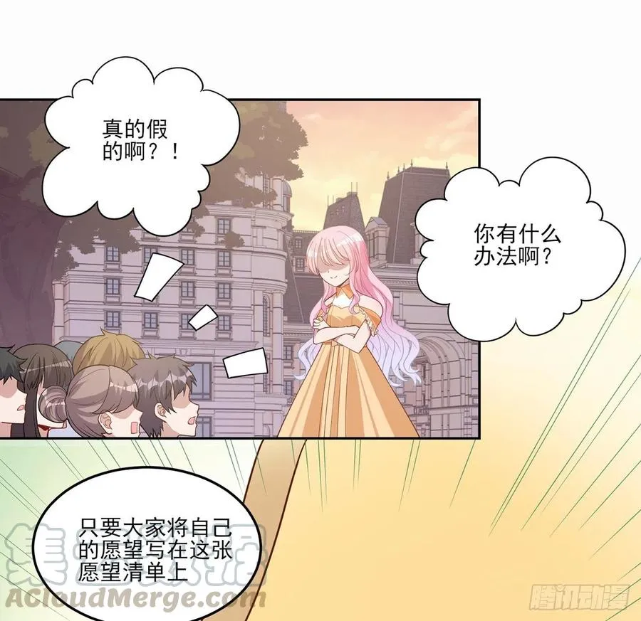 85话 姐姐从不让人失望 第58页