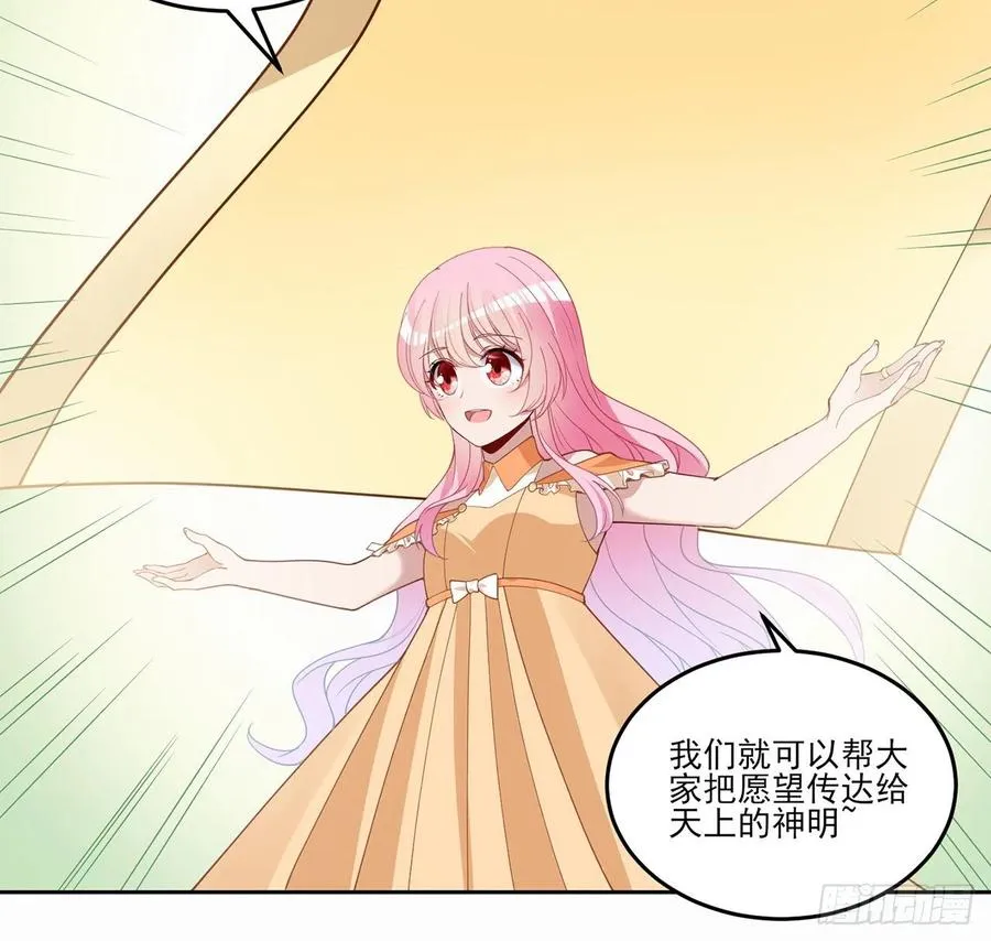 85话 姐姐从不让人失望 第59页