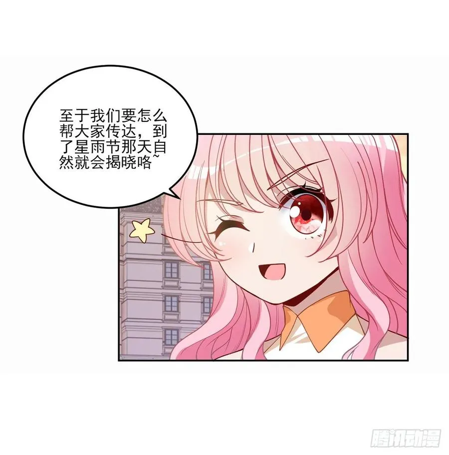 85话 姐姐从不让人失望 第60页