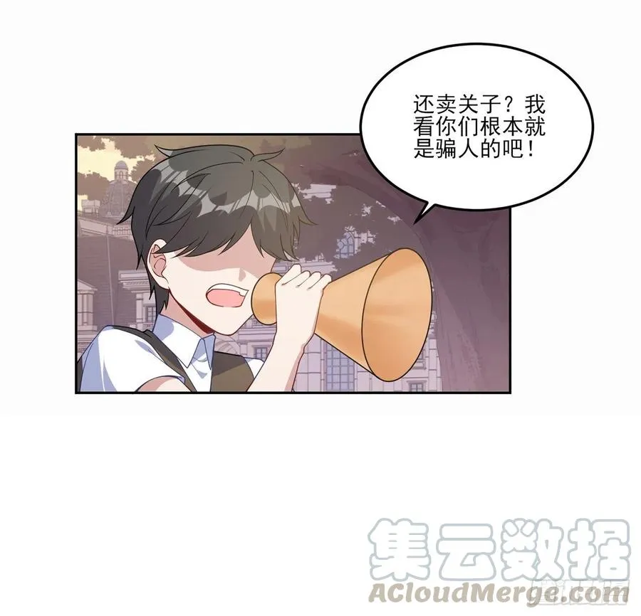 85话 姐姐从不让人失望 第61页