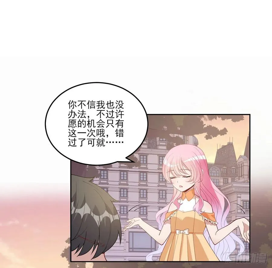 85话 姐姐从不让人失望 第62页