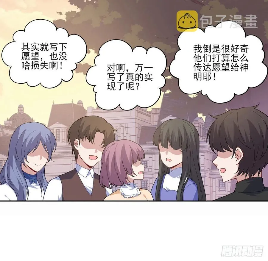 85话 姐姐从不让人失望 第63页