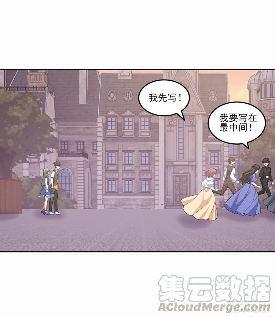 85话 姐姐从不让人失望 第67页