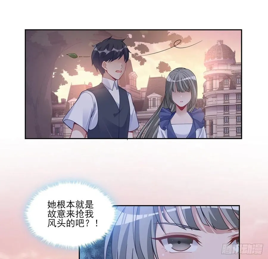 85话 姐姐从不让人失望 第68页