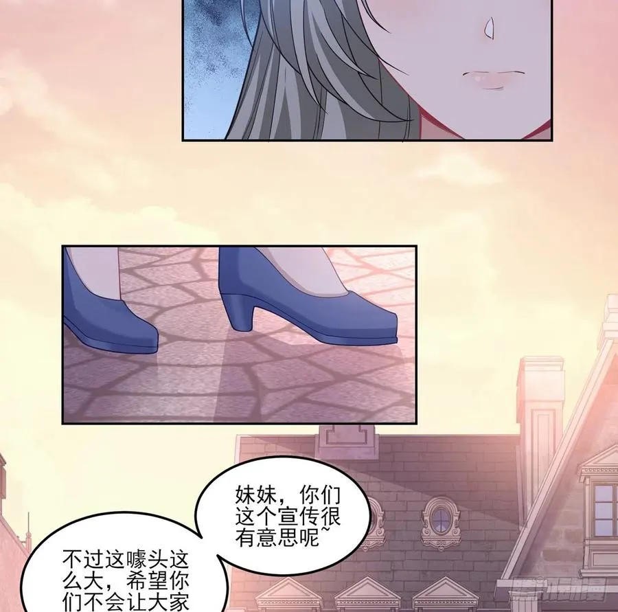 85话 姐姐从不让人失望 第69页