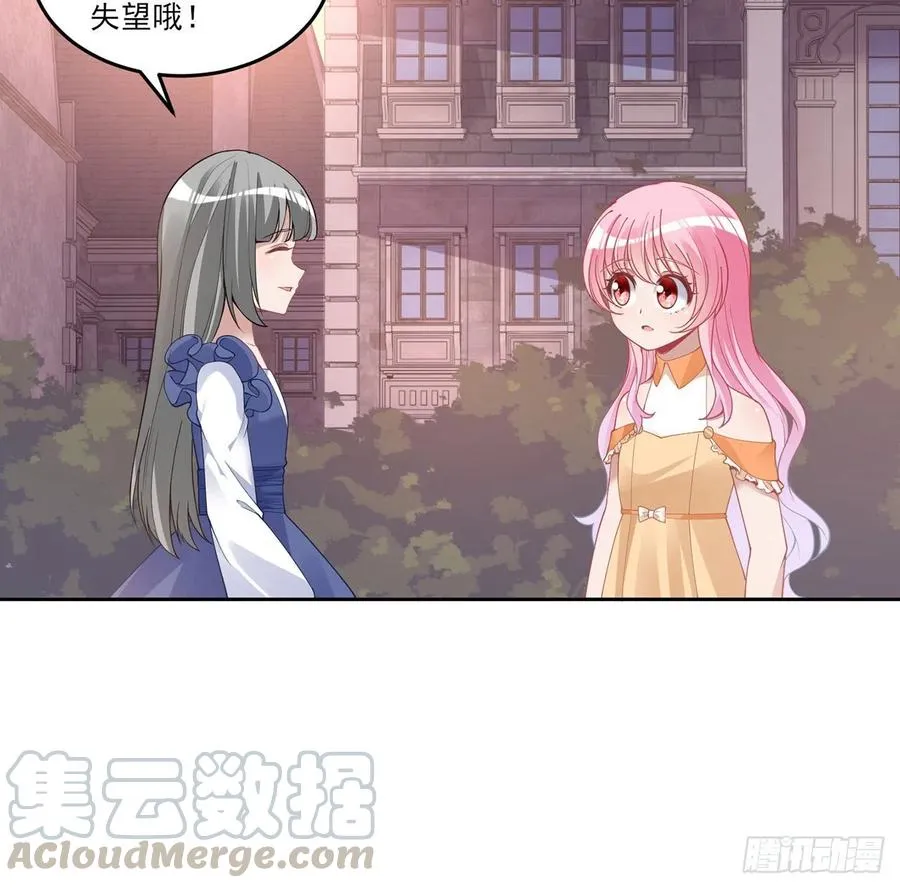 85话 姐姐从不让人失望 第70页