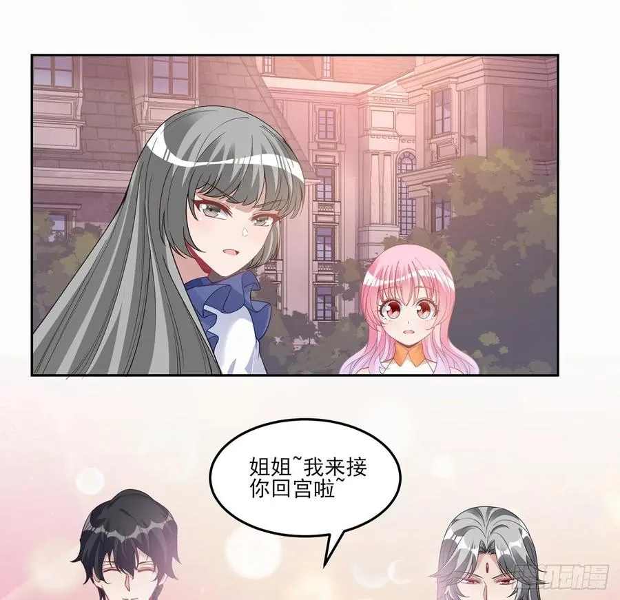 85话 姐姐从不让人失望 第72页