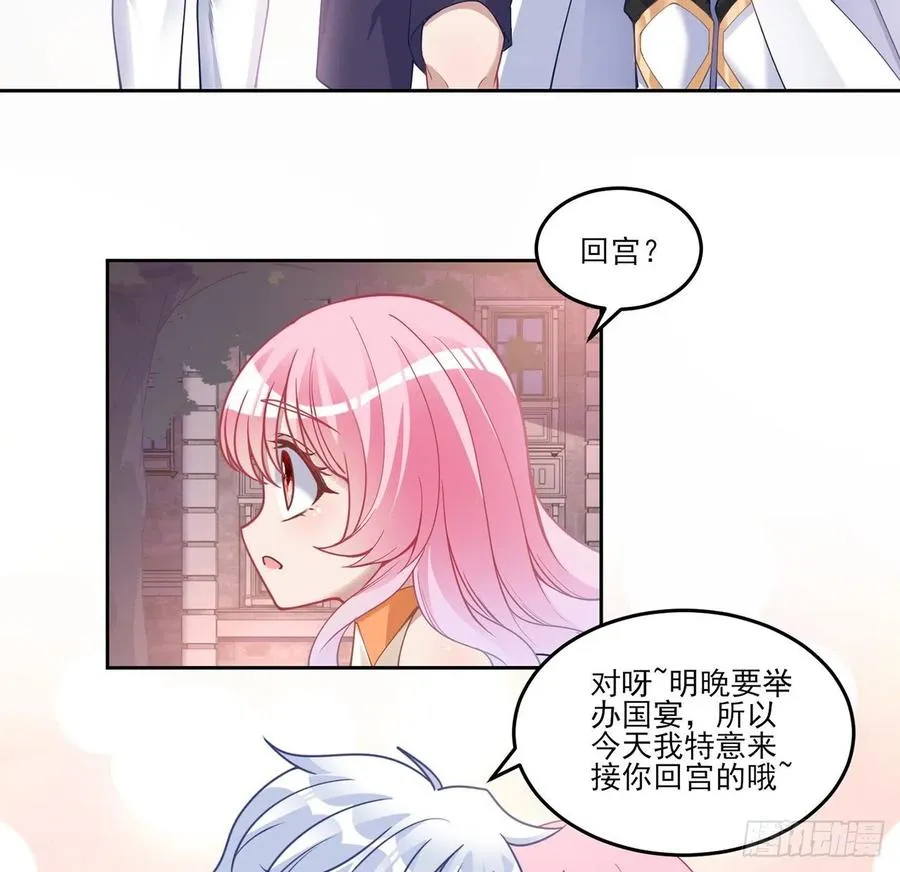 85话 姐姐从不让人失望 第74页
