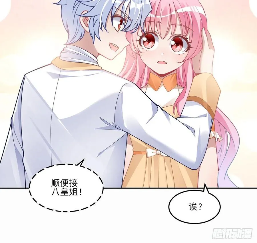 85话 姐姐从不让人失望 第75页