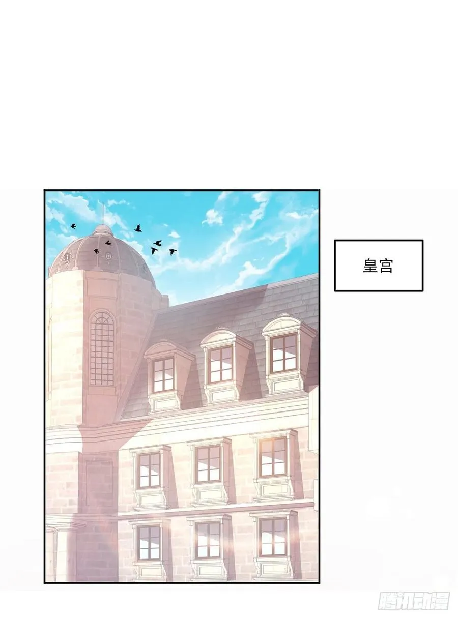 86话 卡赞的心上人 第2页