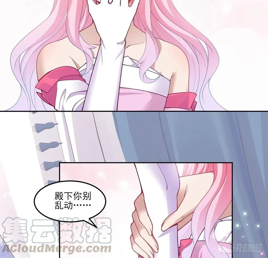 86话 卡赞的心上人 第4页