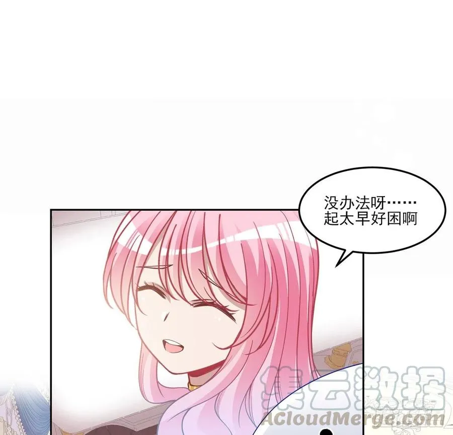 86话 卡赞的心上人 第7页