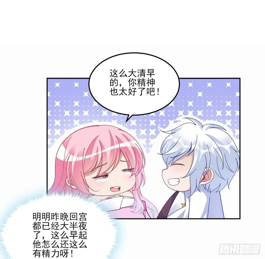 86话 卡赞的心上人 第9页