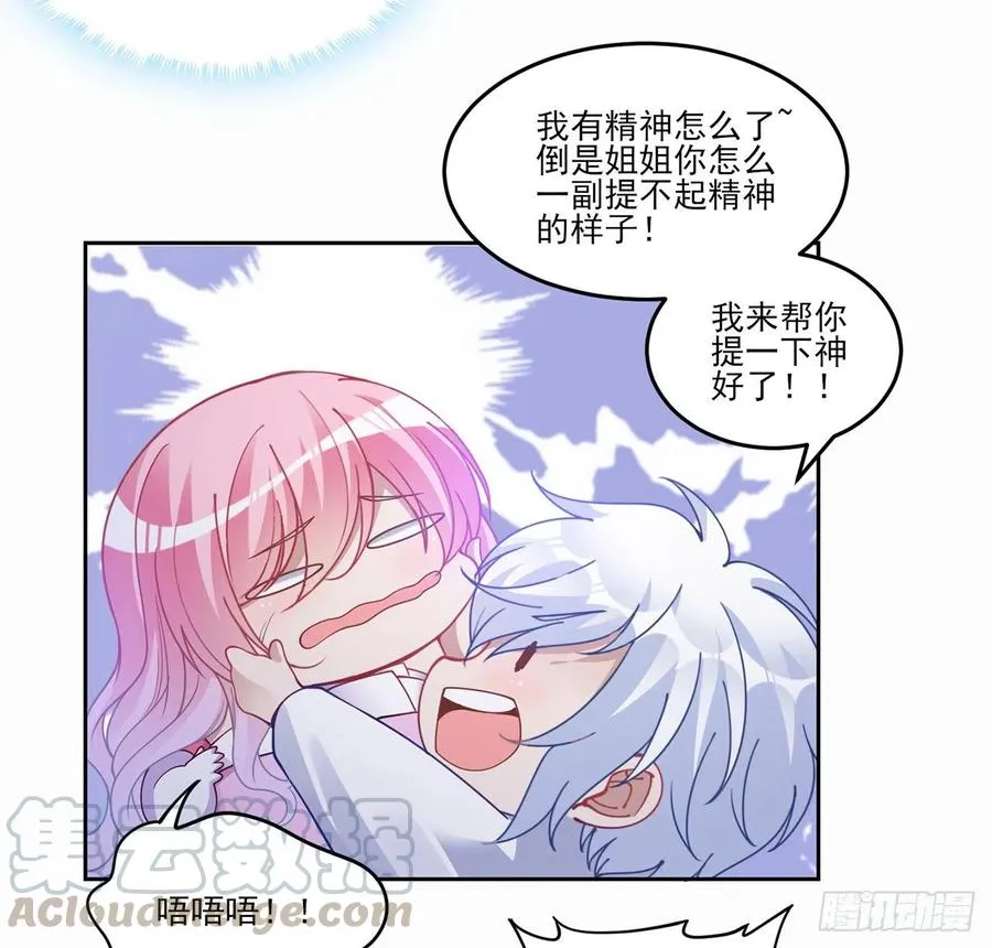 86话 卡赞的心上人 第10页