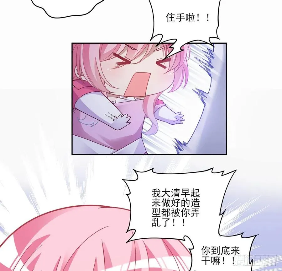 86话 卡赞的心上人 第11页