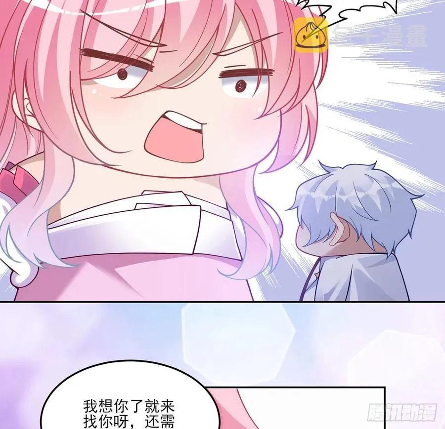 86话 卡赞的心上人 第12页