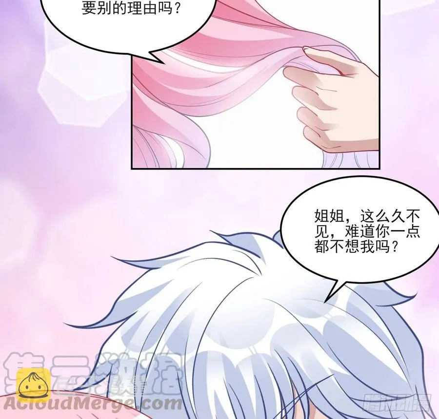 86话 卡赞的心上人 第13页