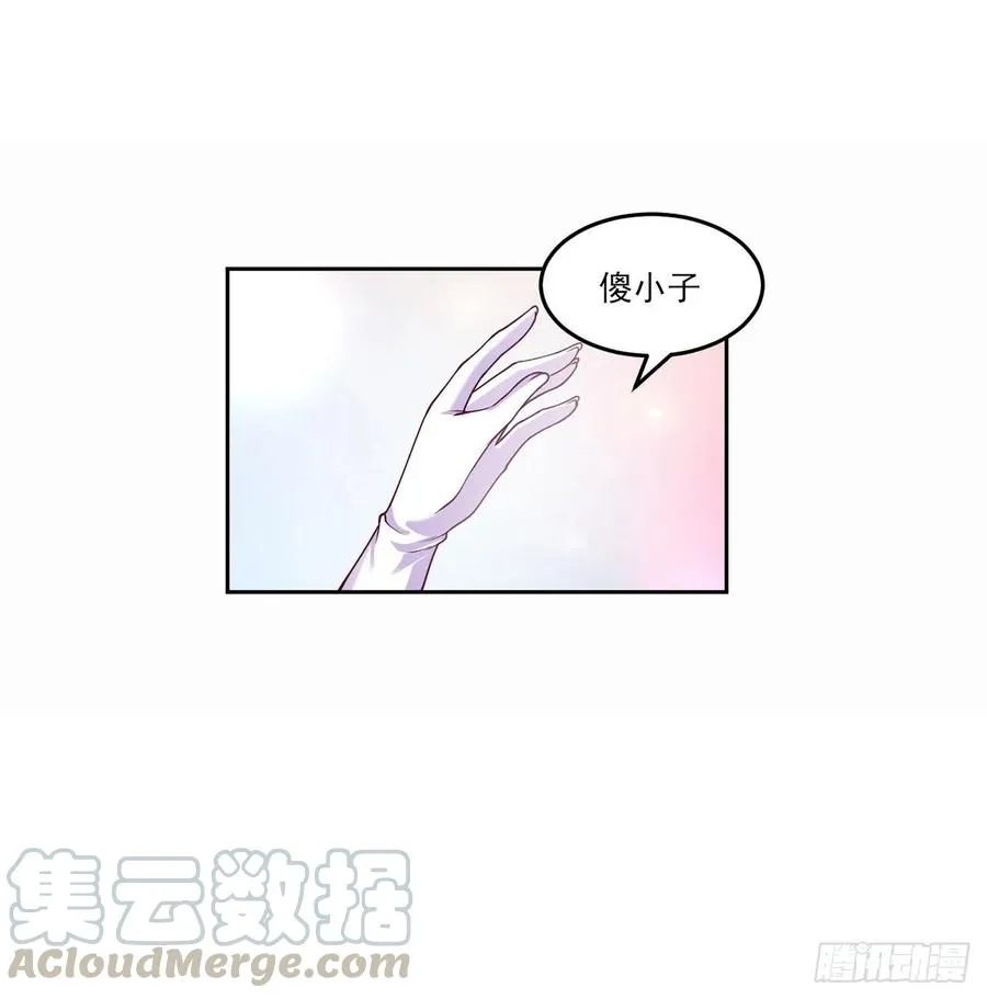 86话 卡赞的心上人 第16页