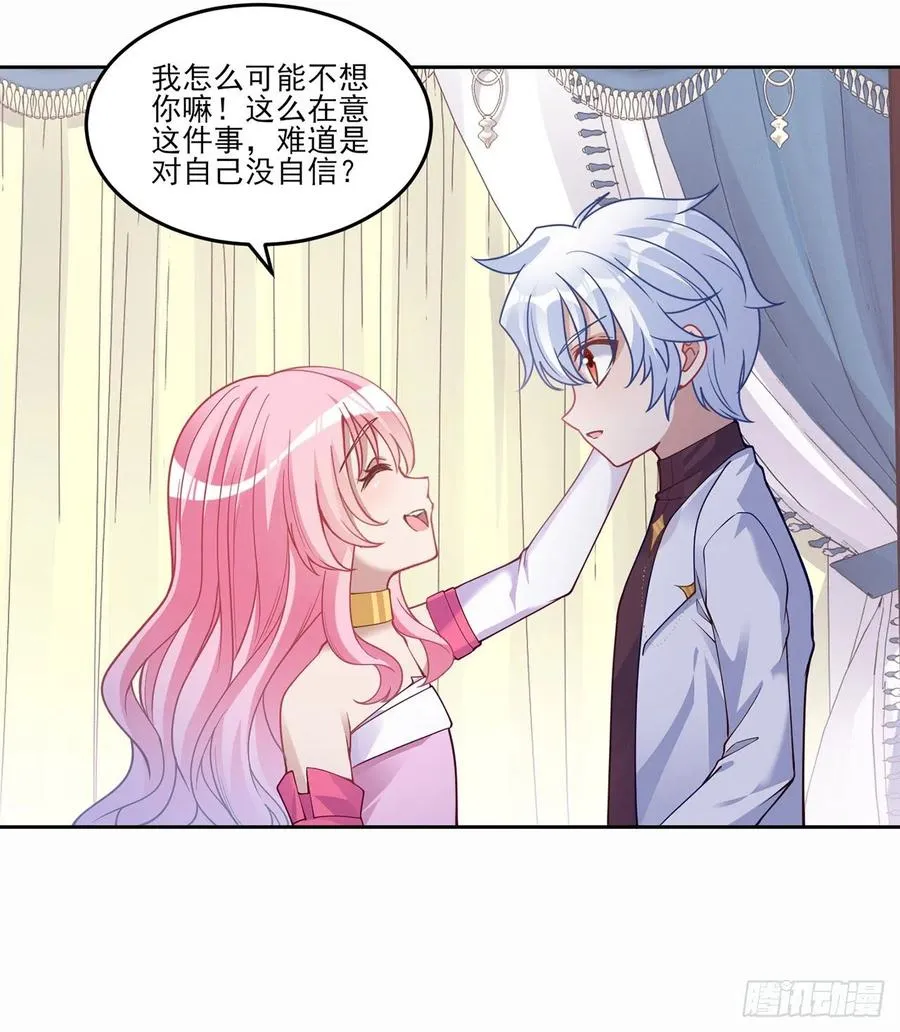 86话 卡赞的心上人 第17页