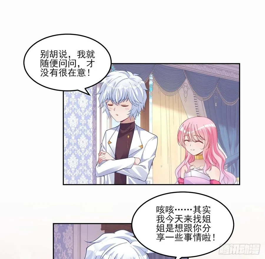 86话 卡赞的心上人 第18页