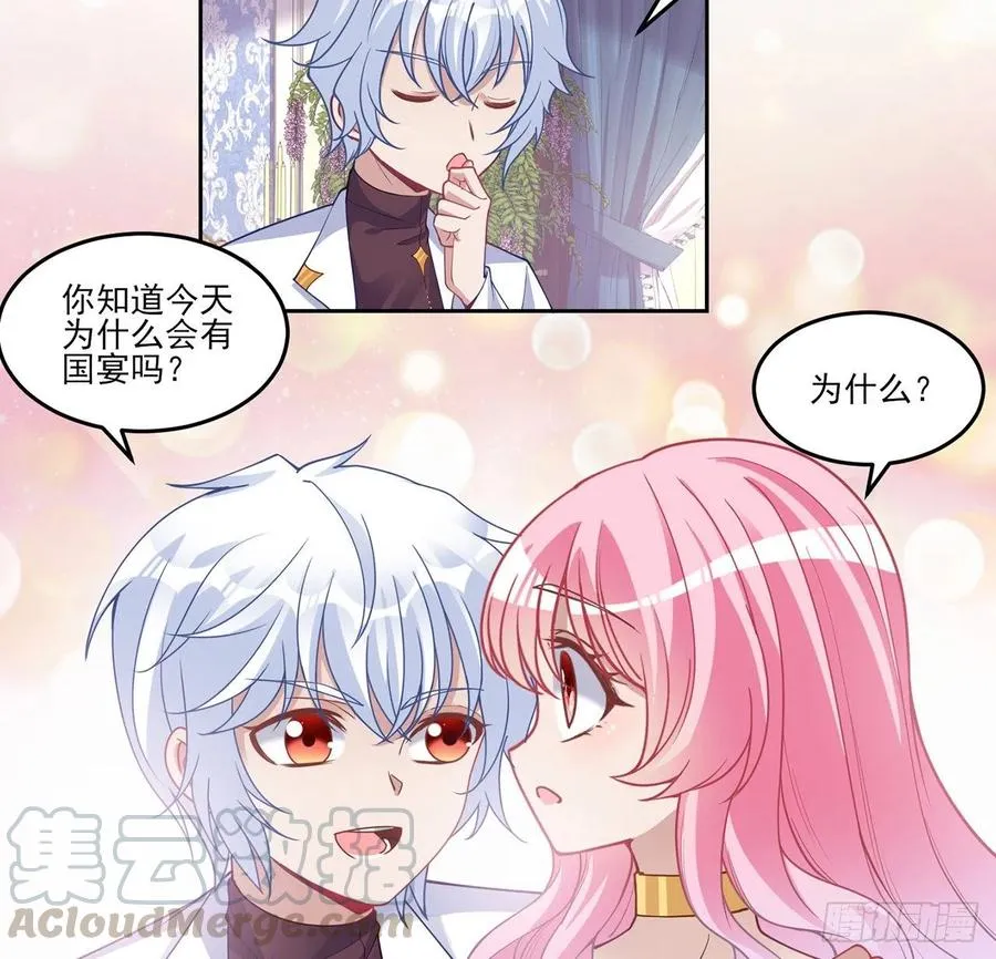 86话 卡赞的心上人 第19页