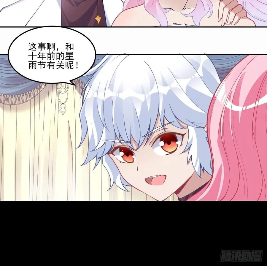 86话 卡赞的心上人 第20页
