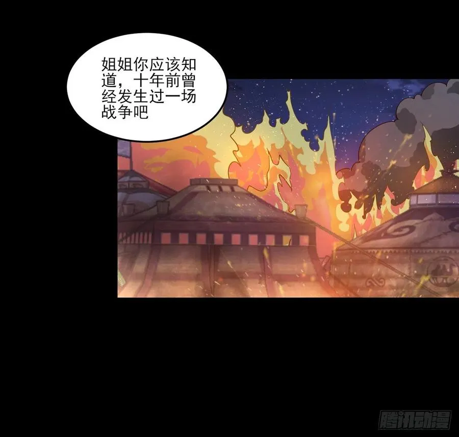 86话 卡赞的心上人 第21页