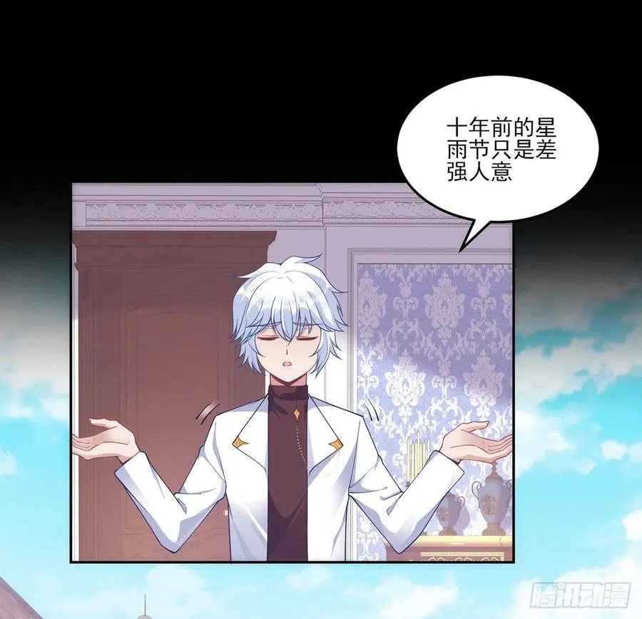 86话 卡赞的心上人 第24页