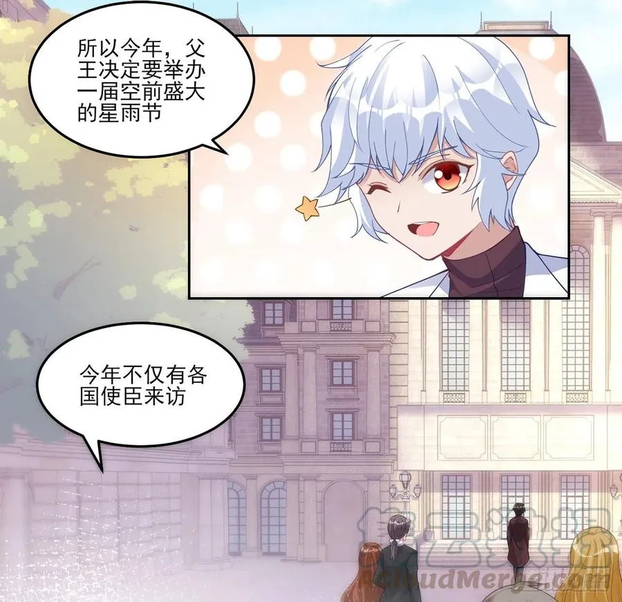 86话 卡赞的心上人 第25页