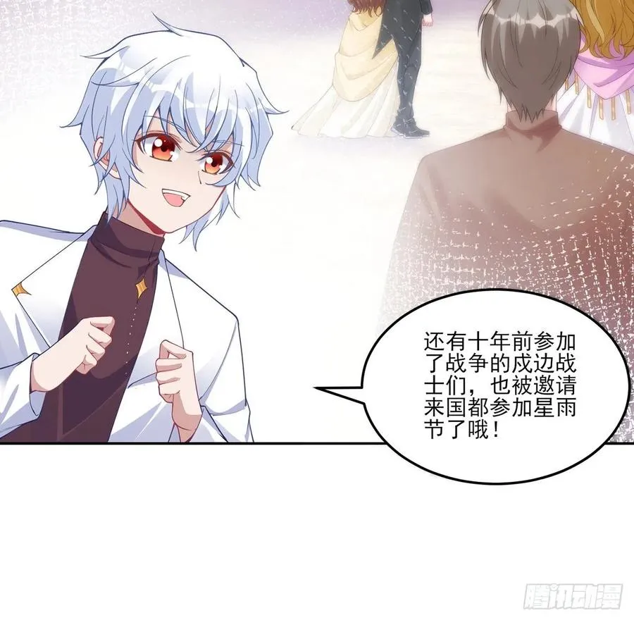 86话 卡赞的心上人 第26页