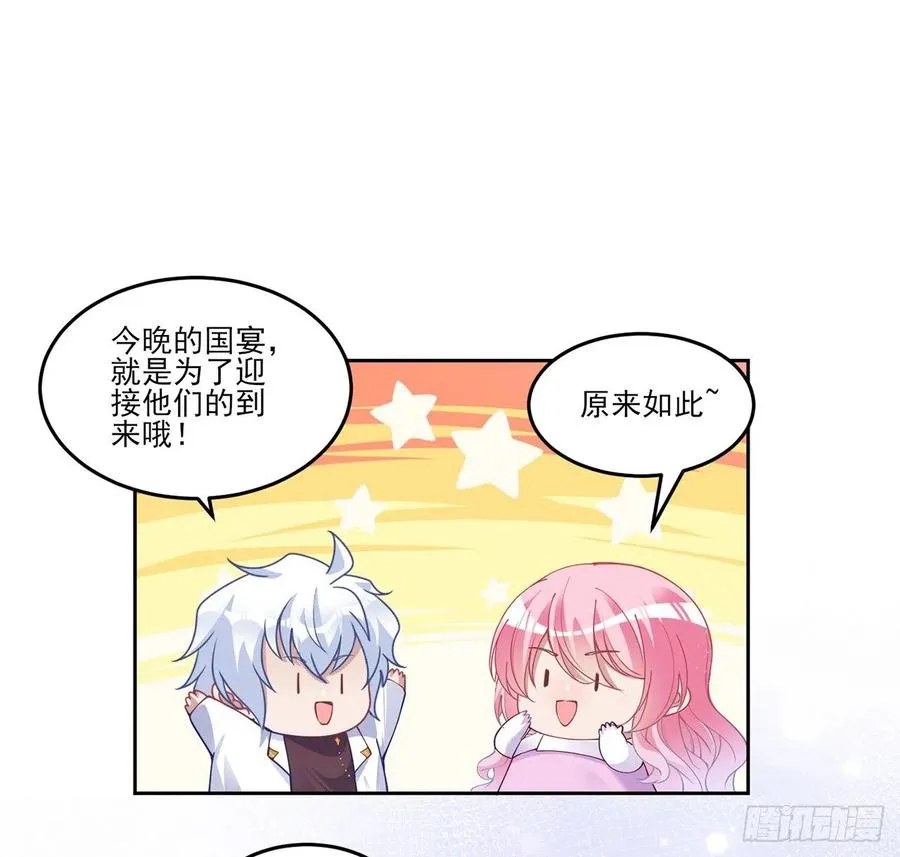 86话 卡赞的心上人 第27页