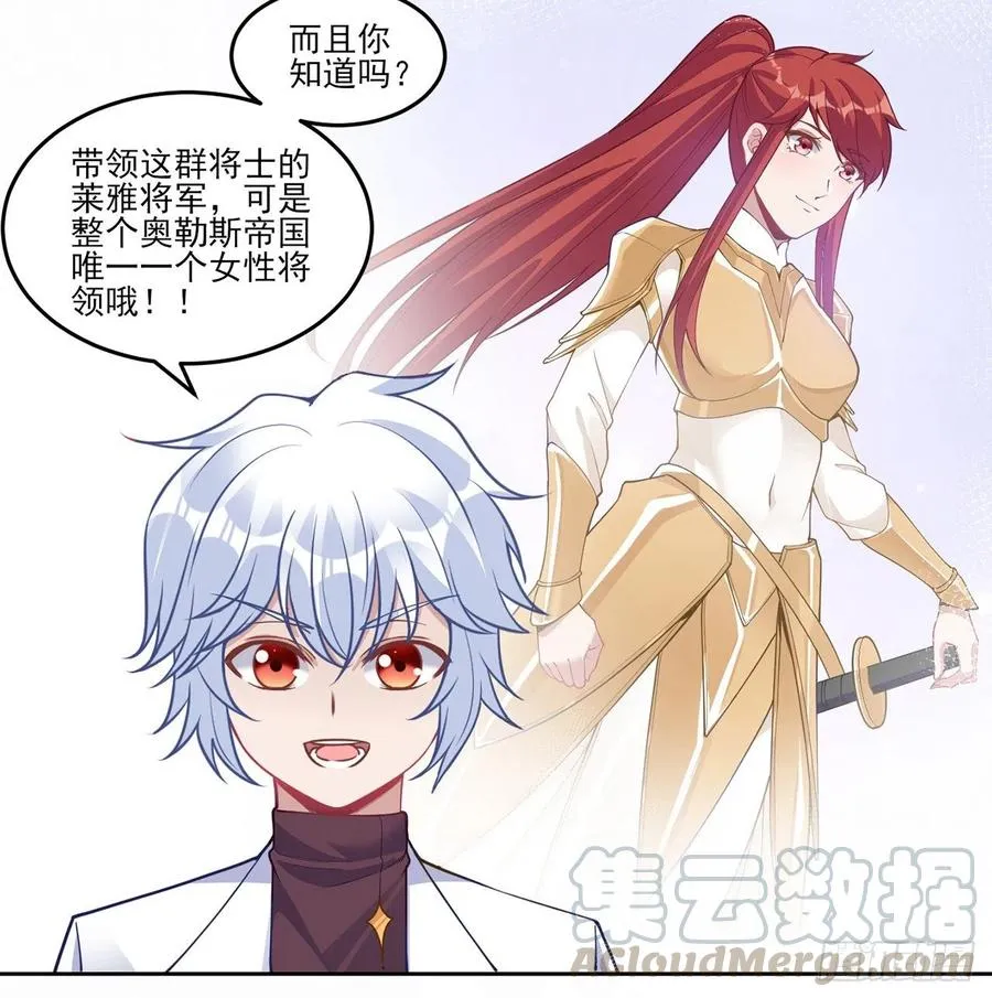 86话 卡赞的心上人 第28页