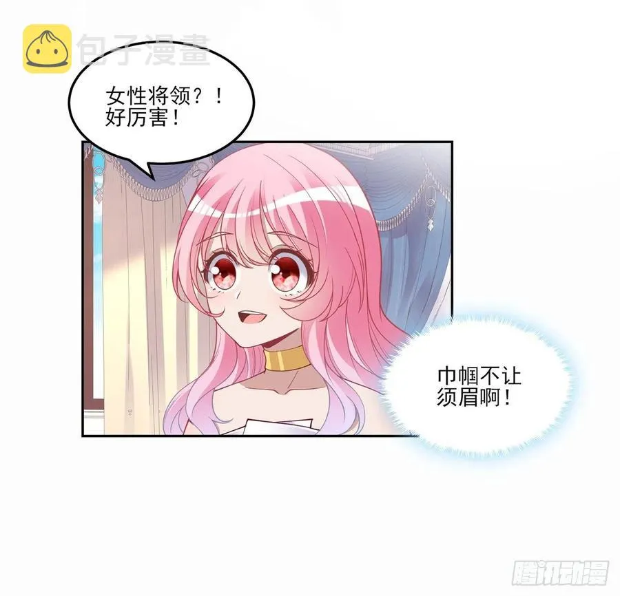 86话 卡赞的心上人 第29页