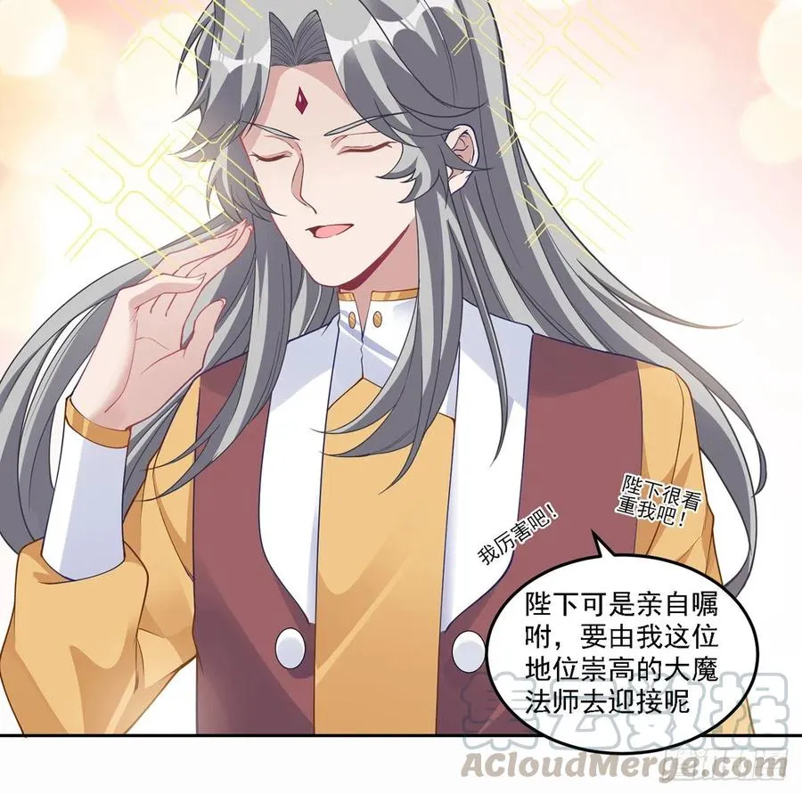 86话 卡赞的心上人 第31页