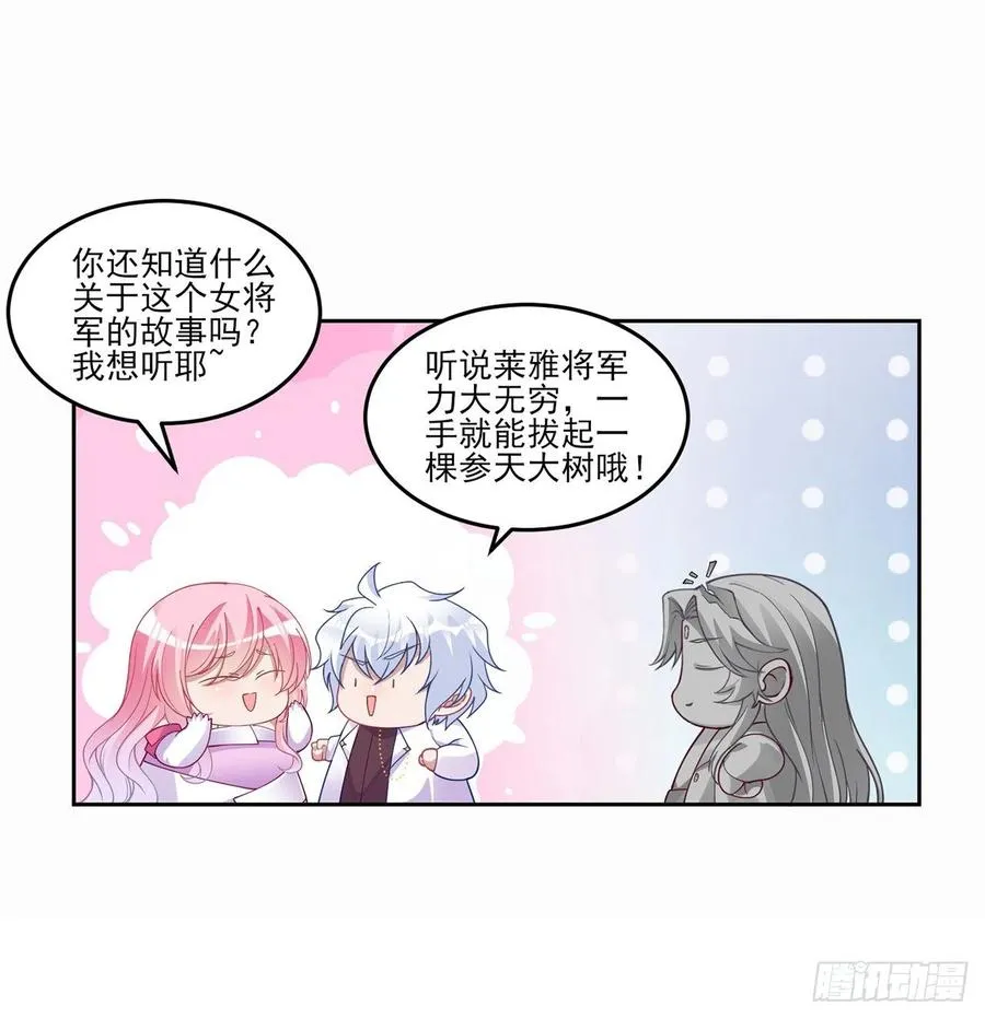 86话 卡赞的心上人 第33页