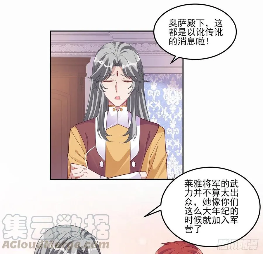 86话 卡赞的心上人 第34页
