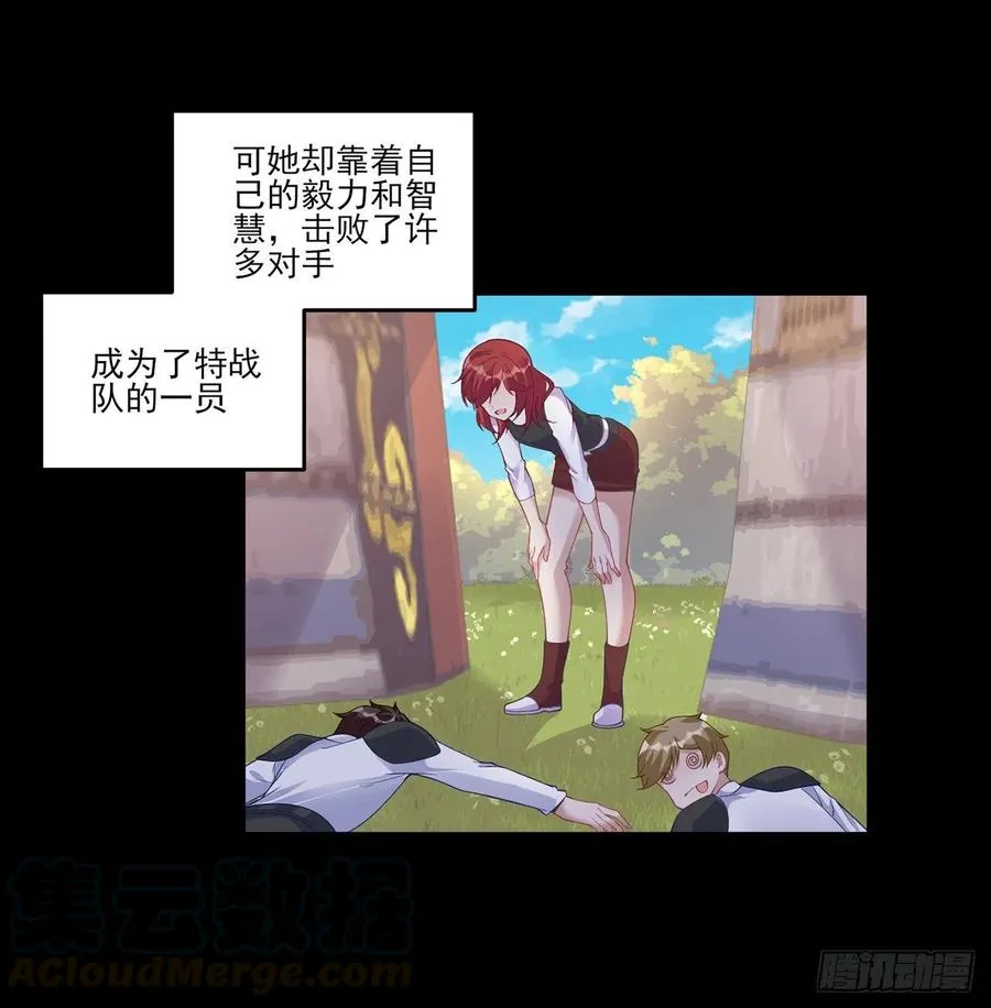86话 卡赞的心上人 第37页