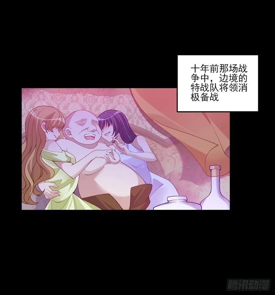86话 卡赞的心上人 第38页