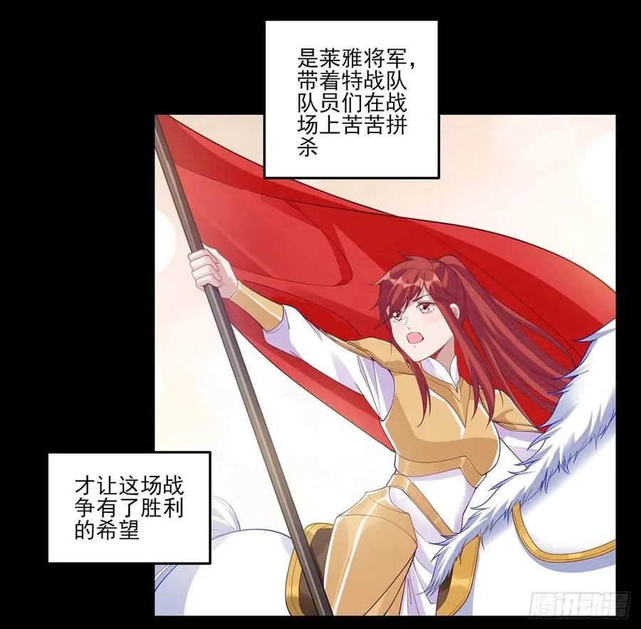 86话 卡赞的心上人 第39页