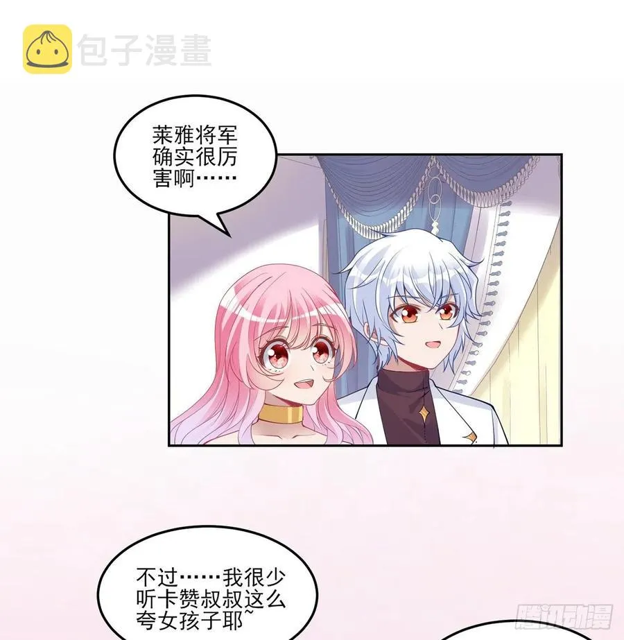 86话 卡赞的心上人 第41页