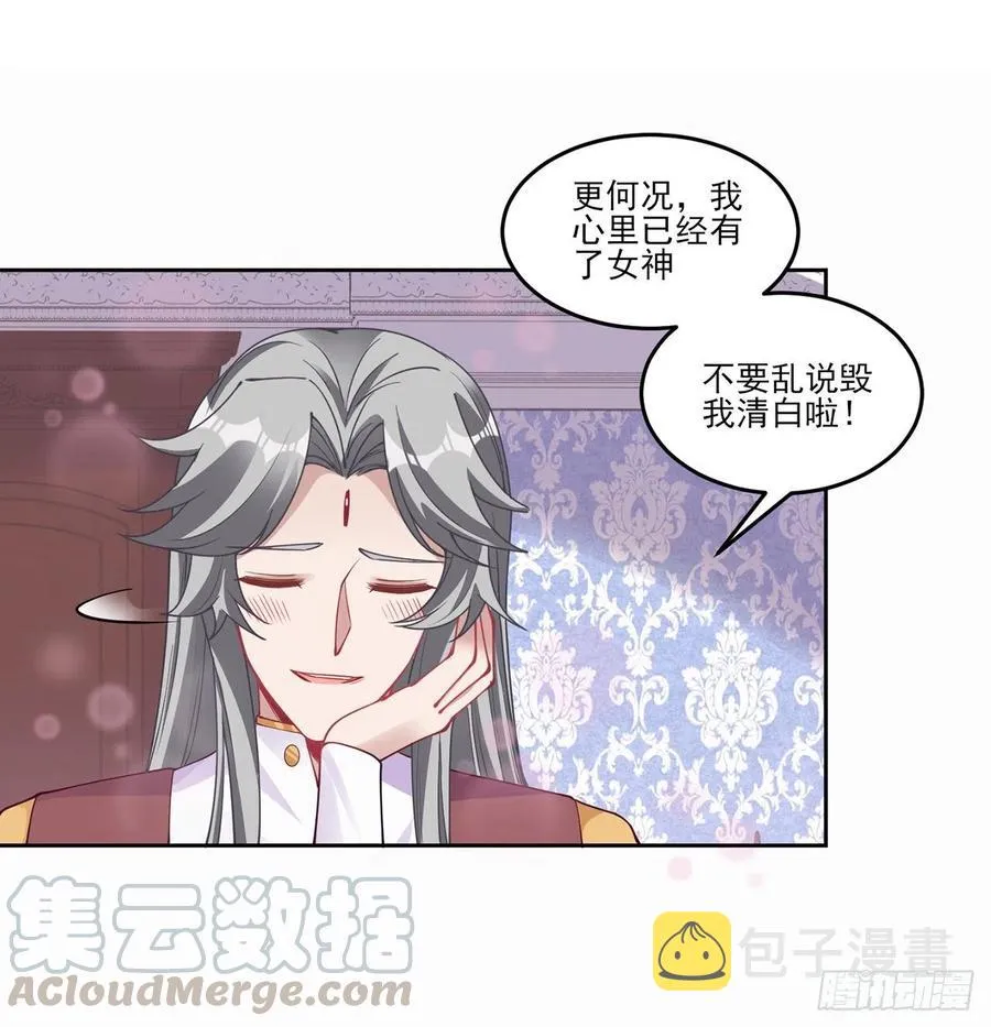 86话 卡赞的心上人 第43页