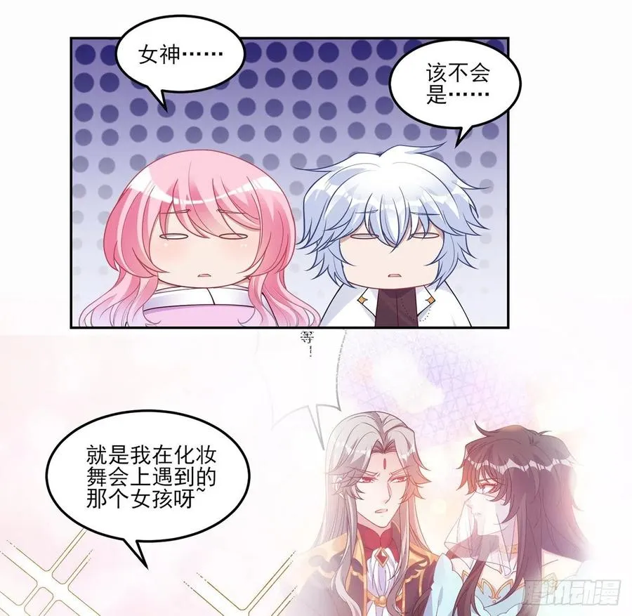 86话 卡赞的心上人 第44页