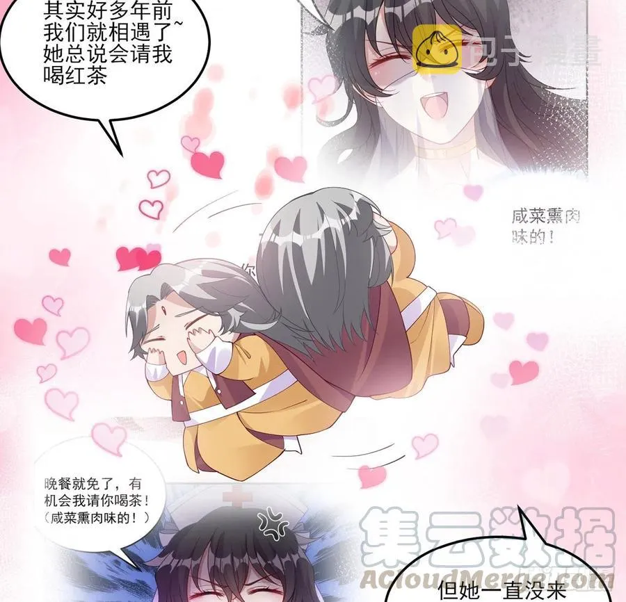 86话 卡赞的心上人 第46页
