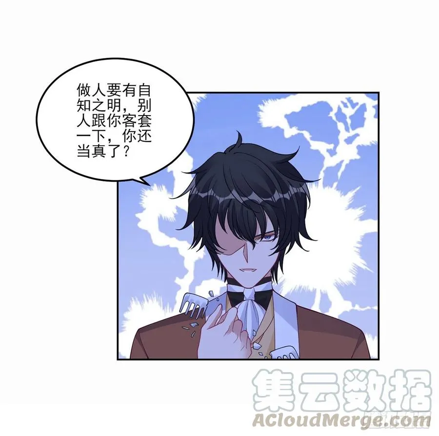 86话 卡赞的心上人 第49页