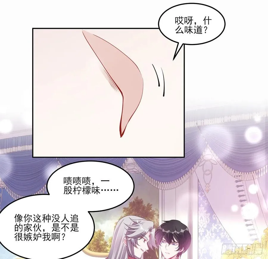 86话 卡赞的心上人 第50页